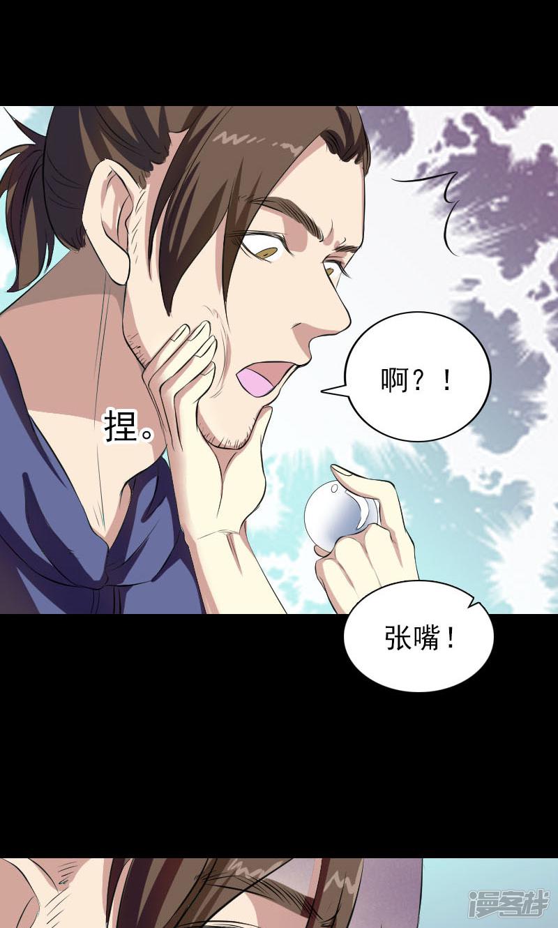 第159话-38