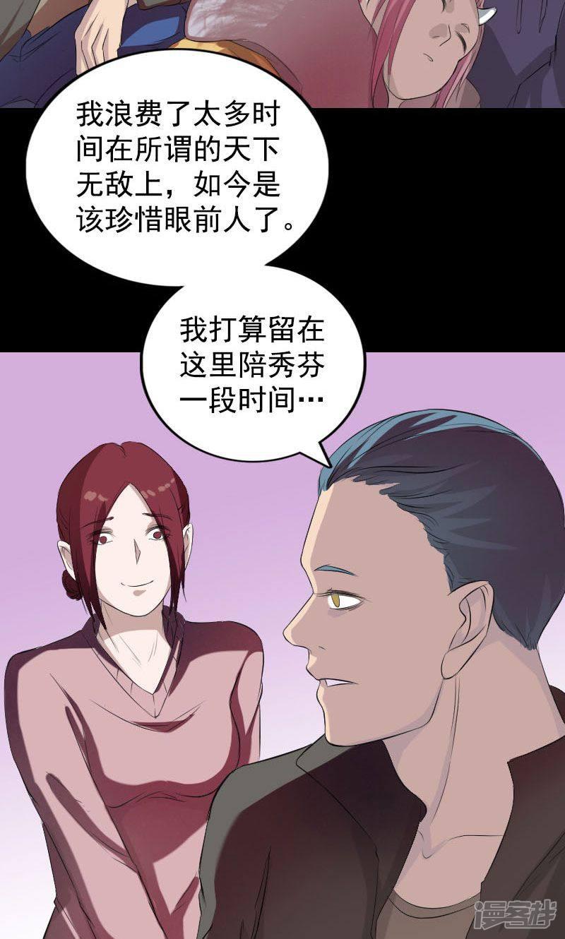 第160话-33