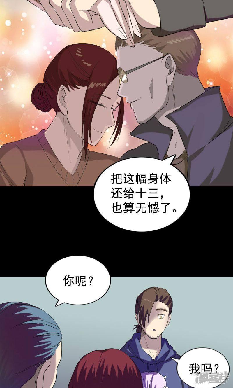 第160话-35