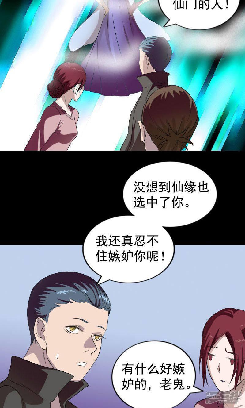 第160话-38