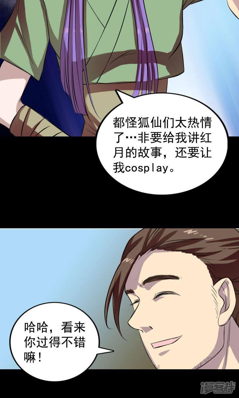 第161话-6