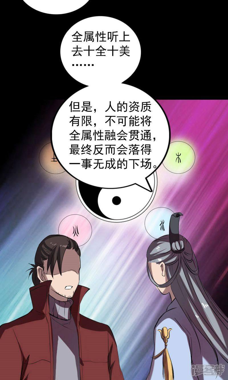 第163话-37