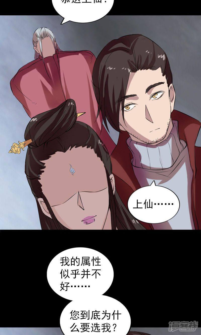 第163话-45