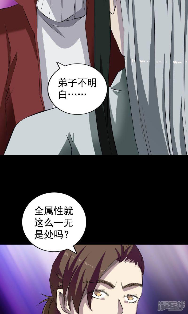 第164话-29