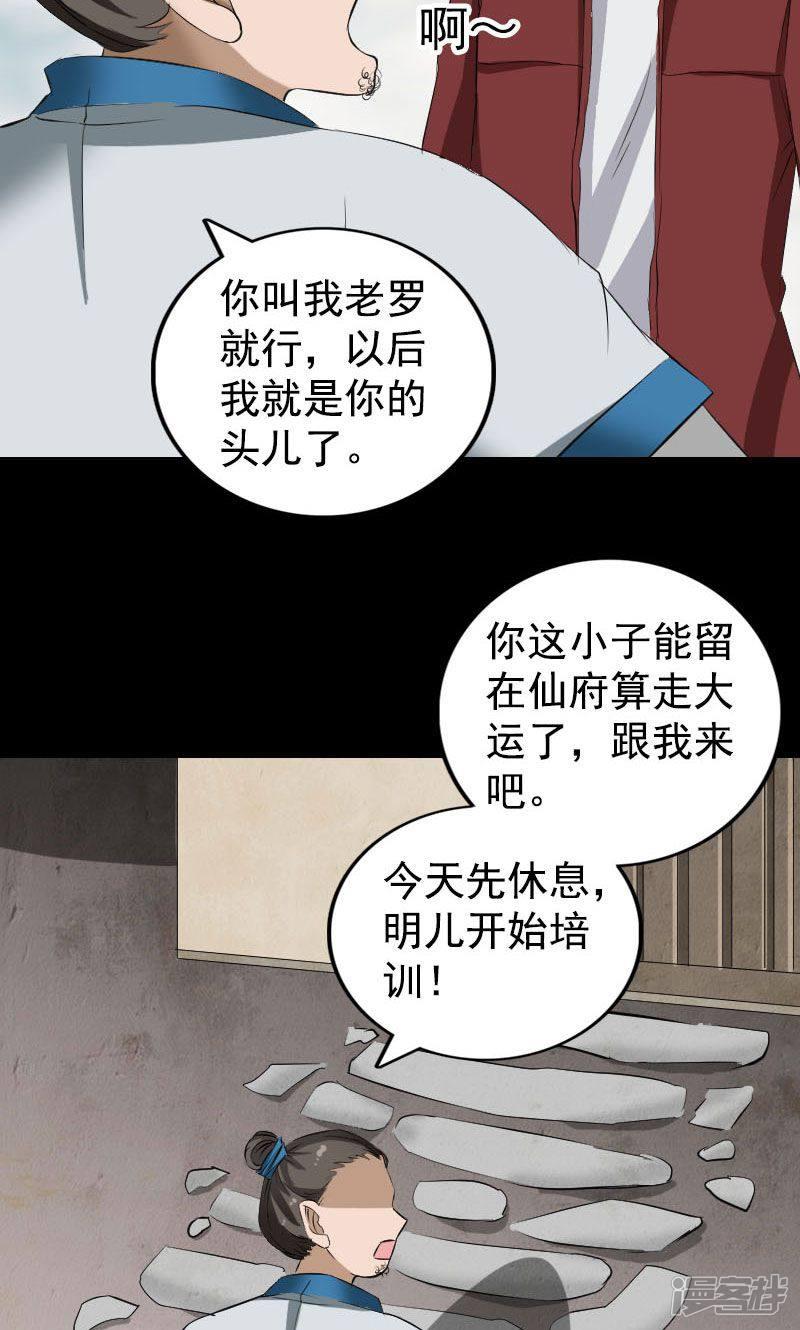 第164话-39