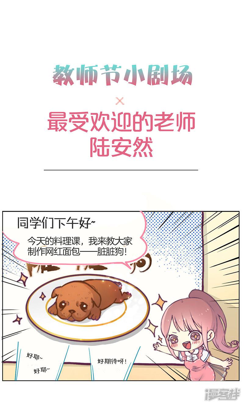 教师节番外-0