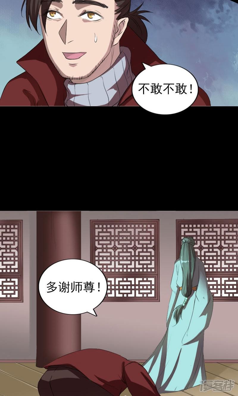 第166话-10