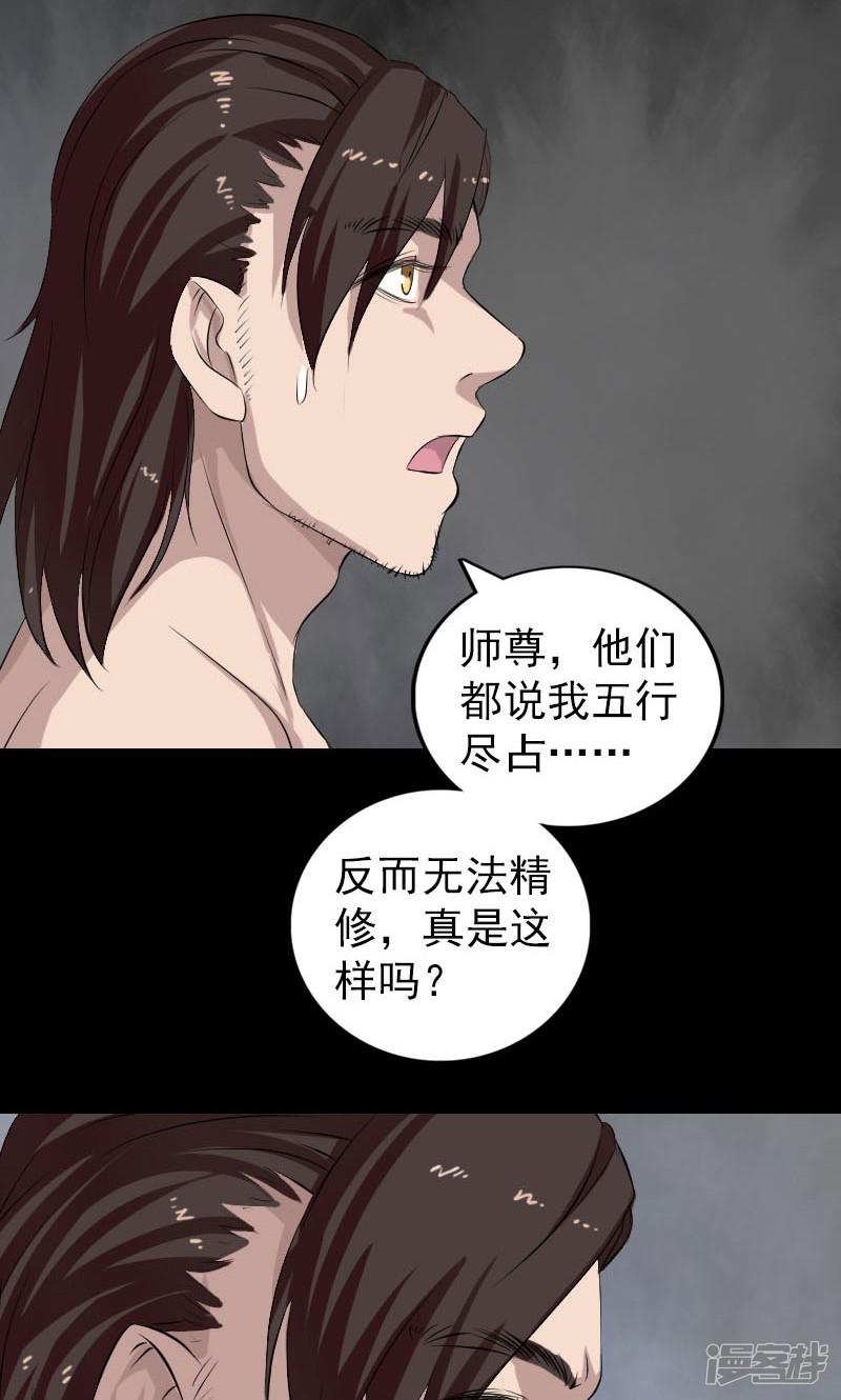 第166话-14