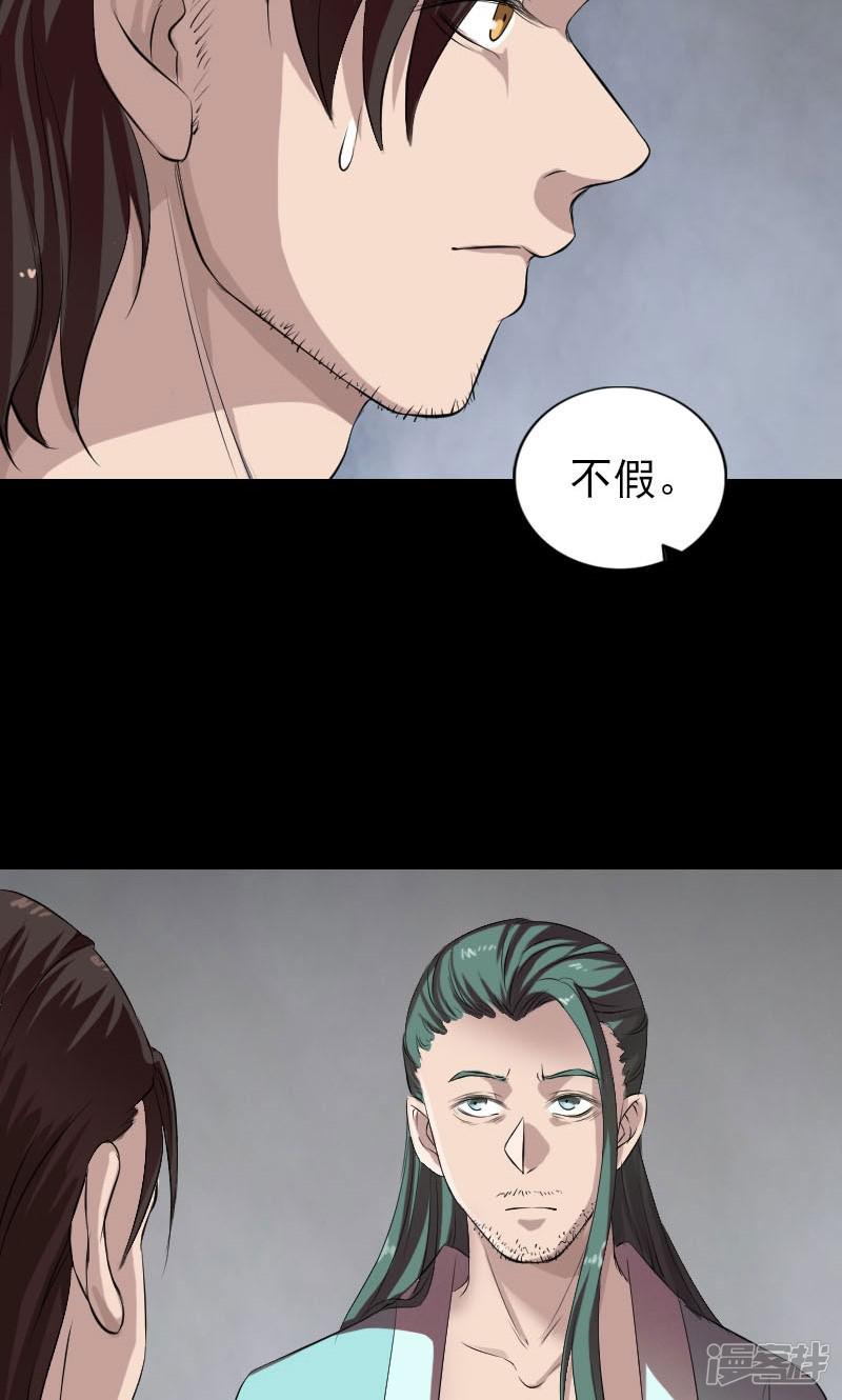 第166话-15