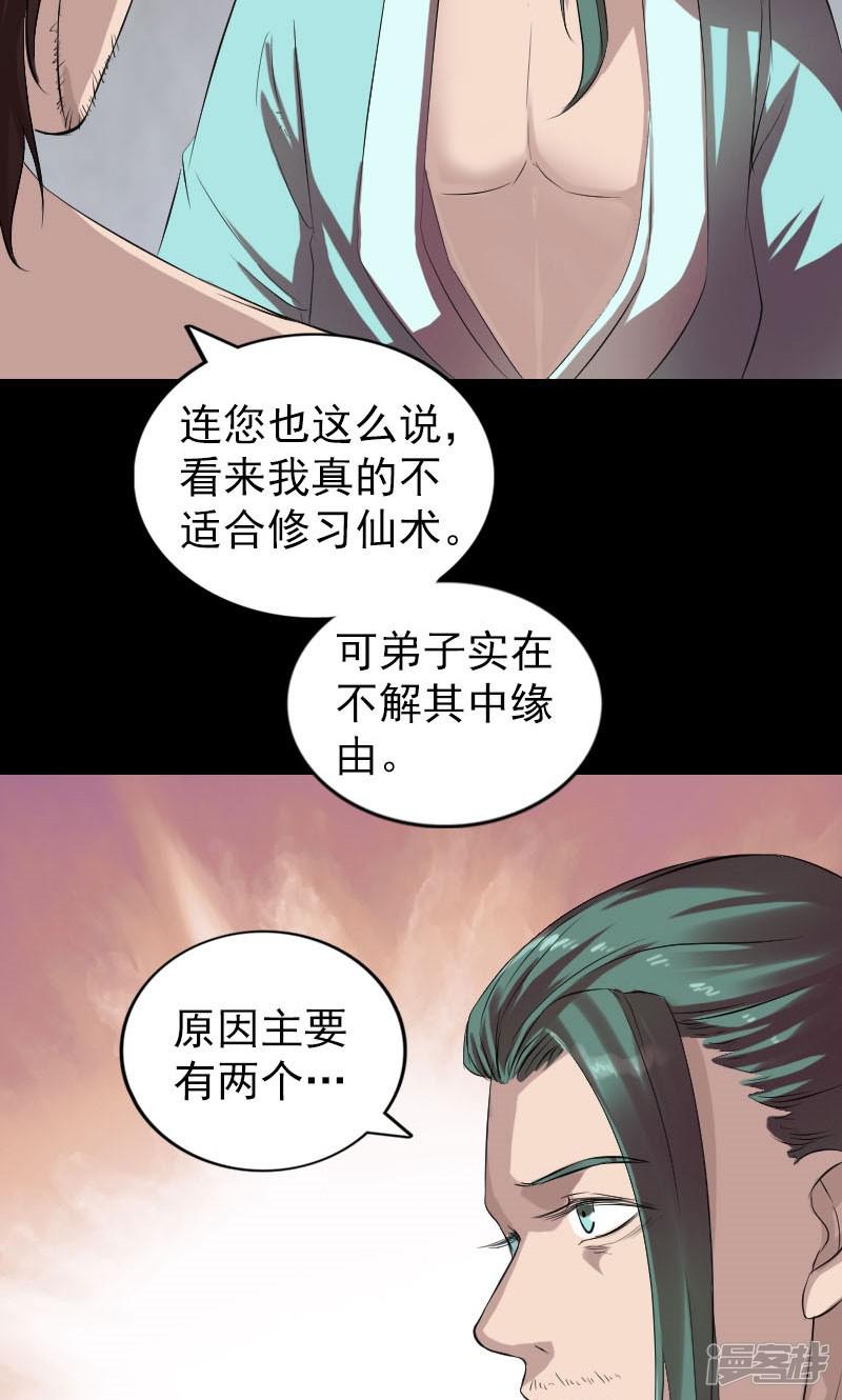 第166话-16