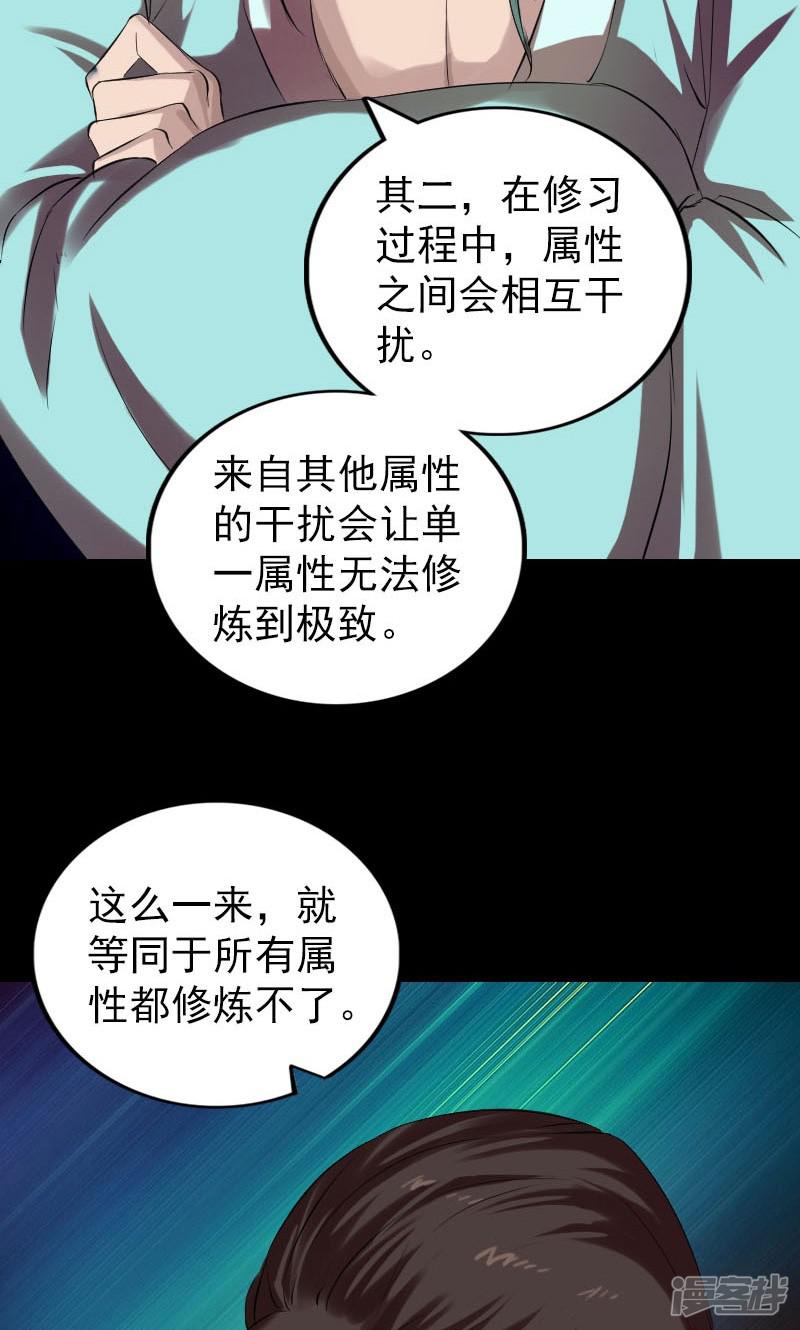 第166话-20