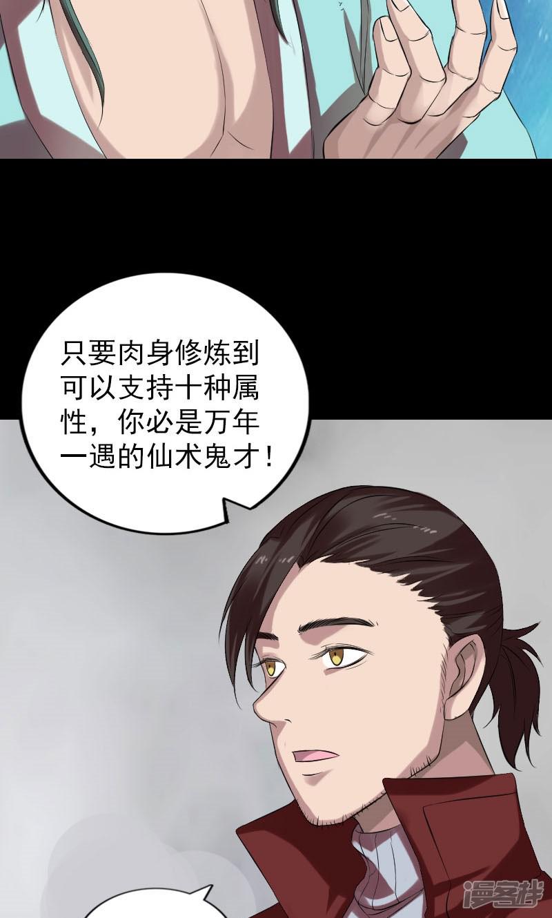 第166话-26