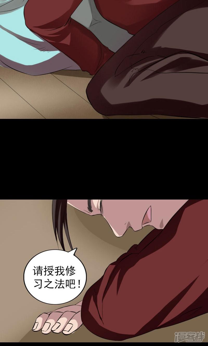 第166话-29