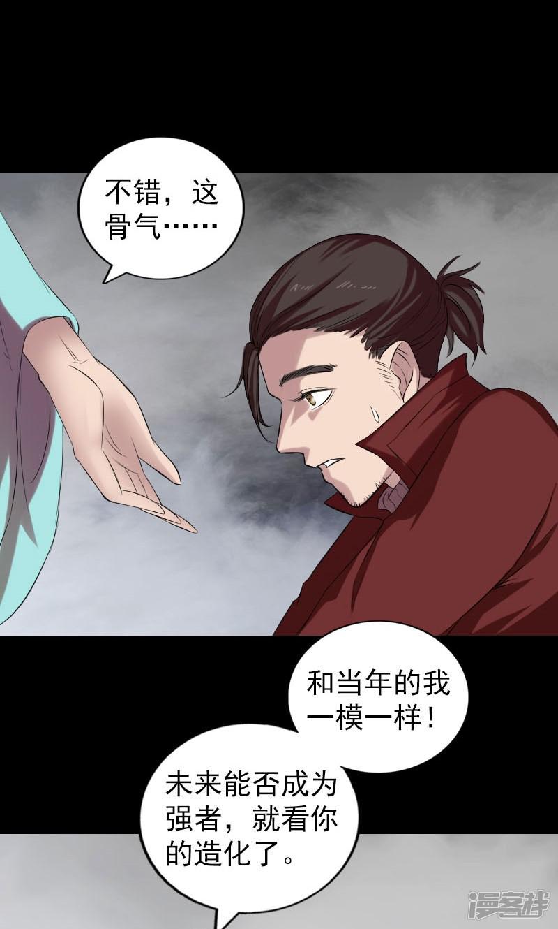 第166话-30