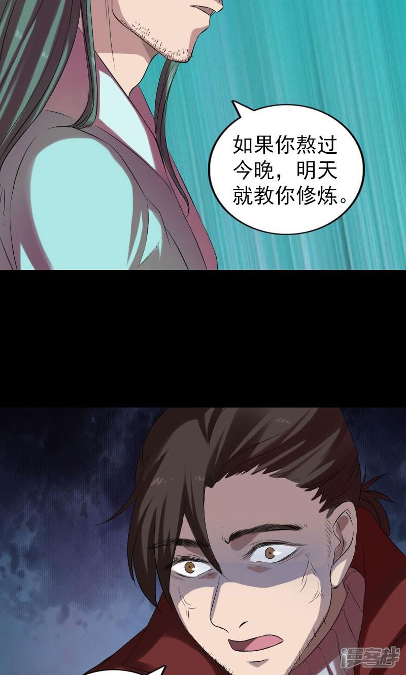 第166话-37