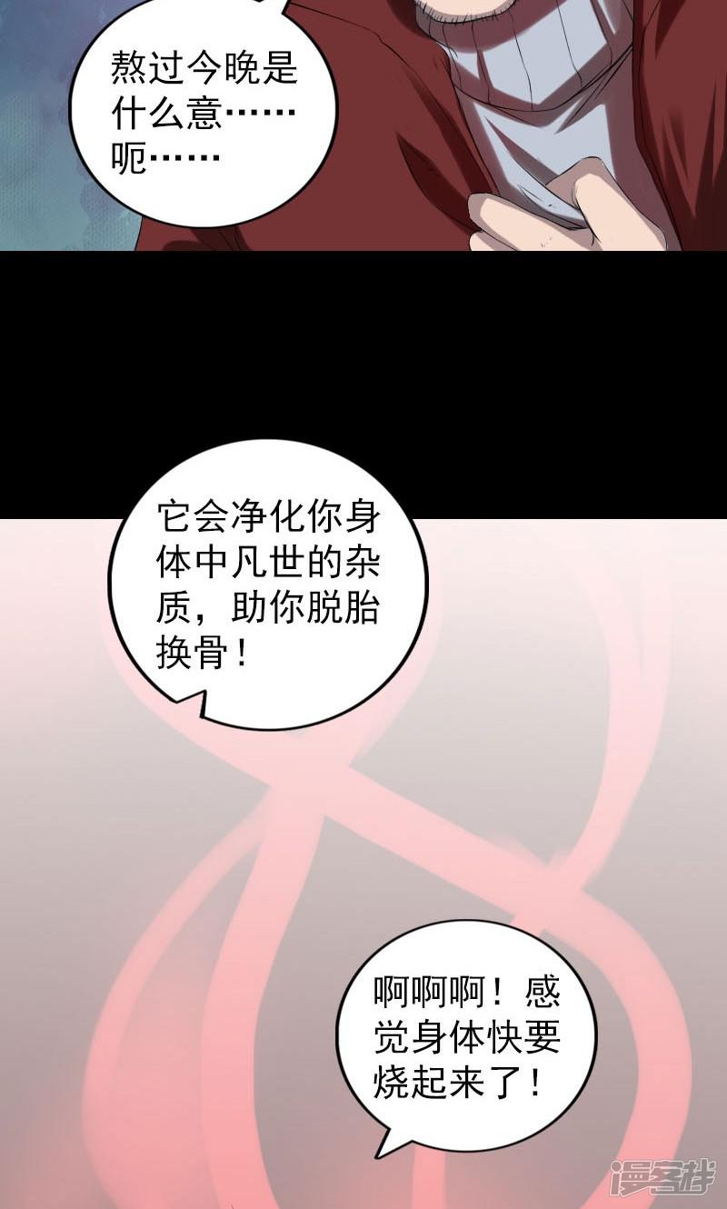 第166话-38