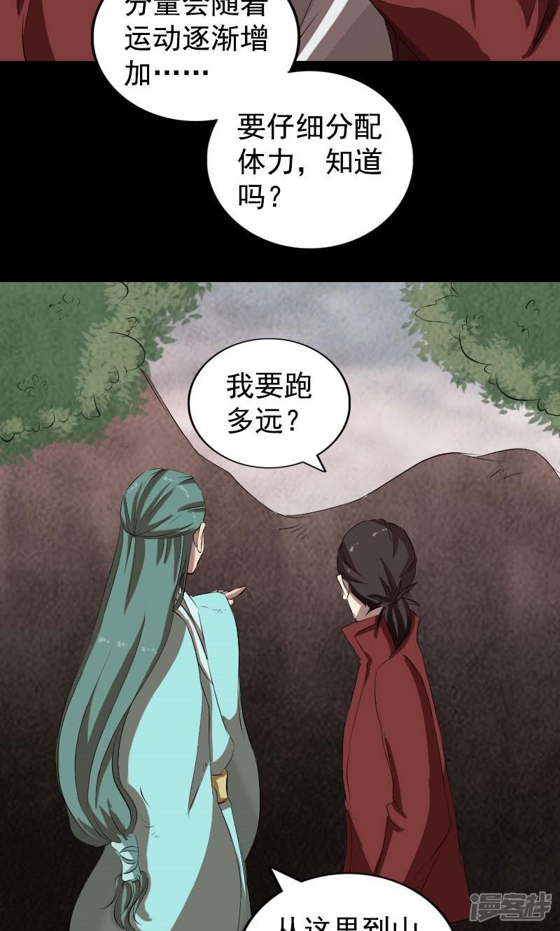 第167话-15