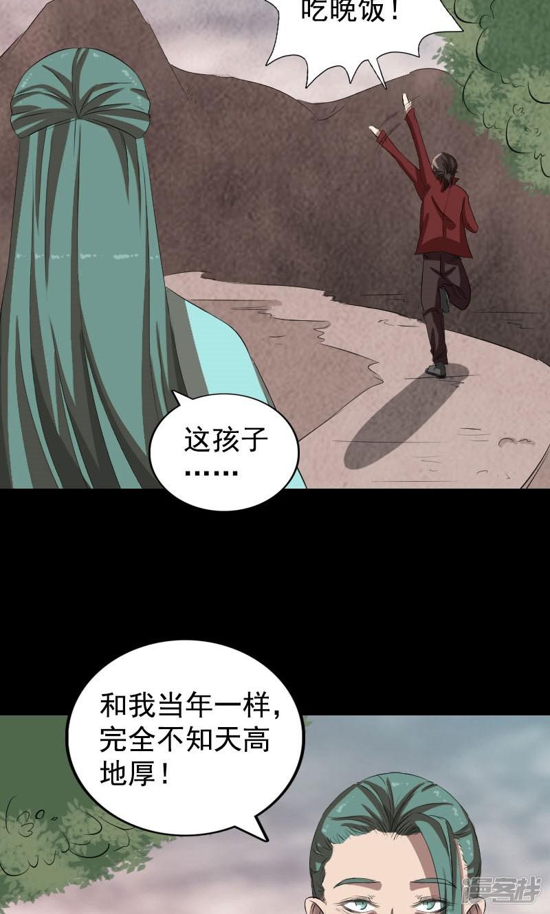 第167话-19