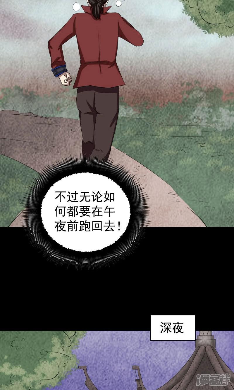 第167话-24