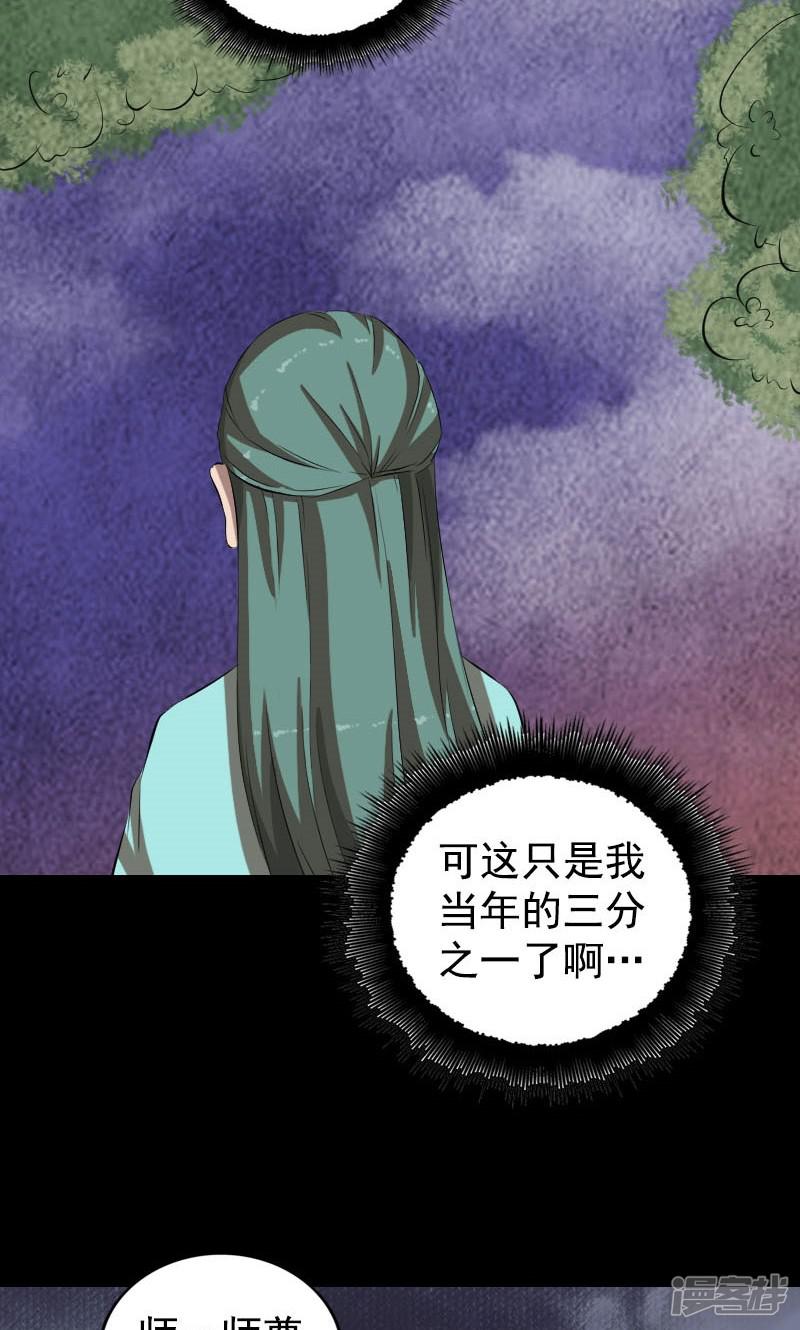 第167话-26