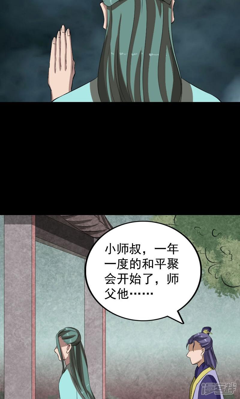 第167话-38