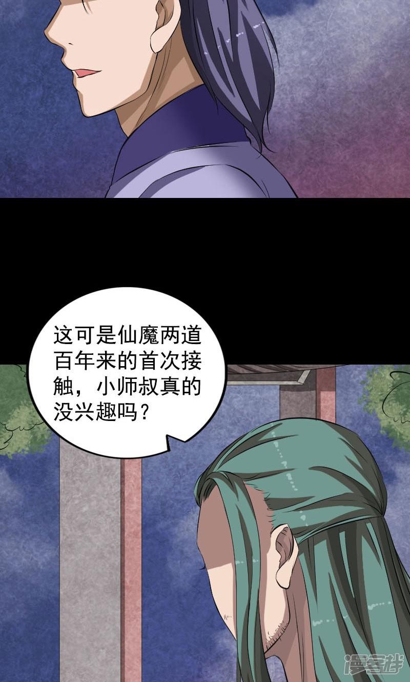 第167话-40