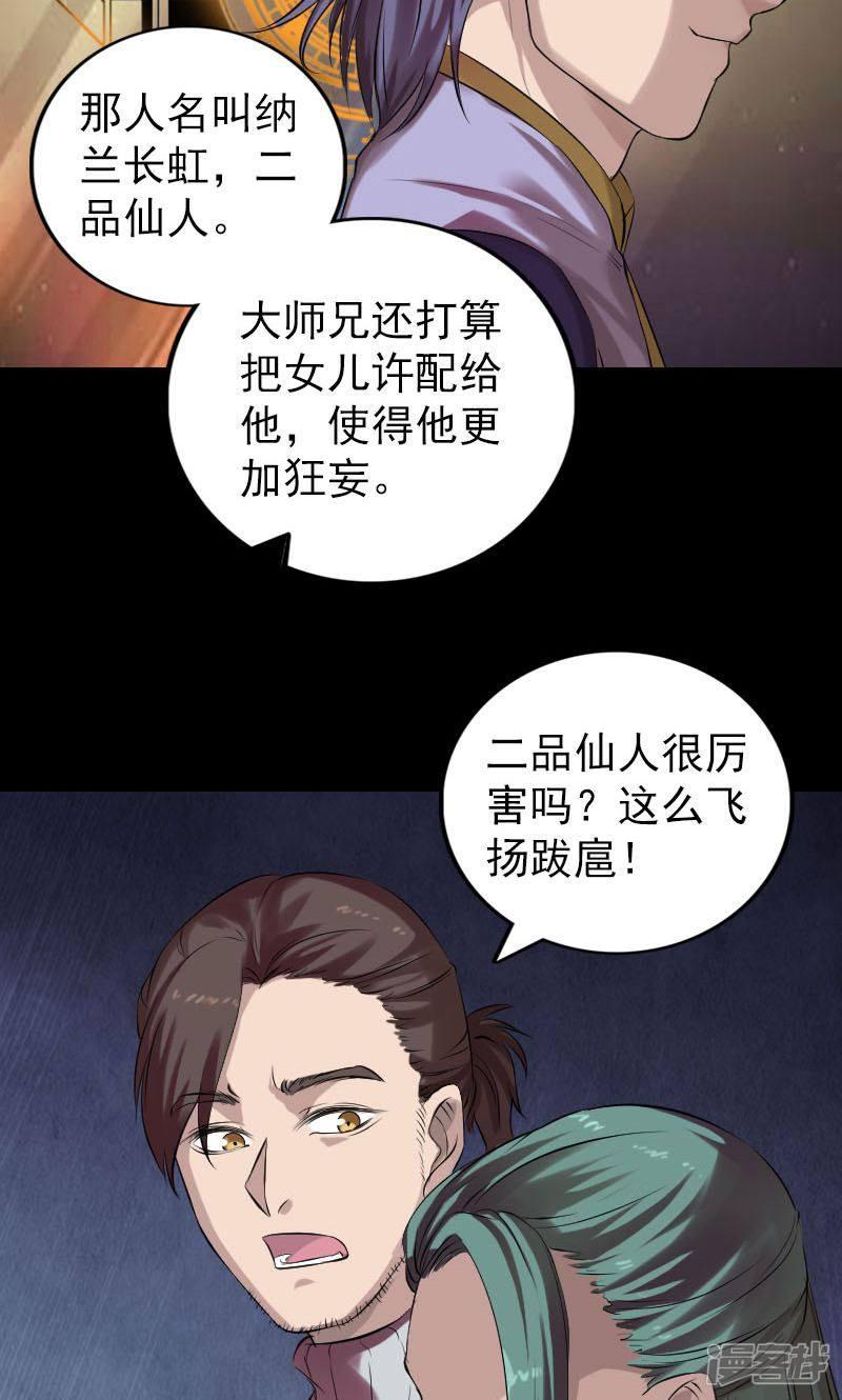 第168话-4