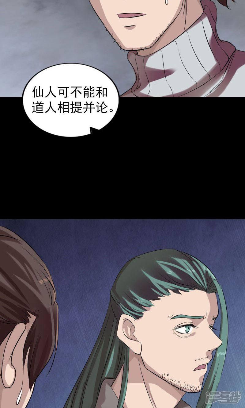 第168话-6