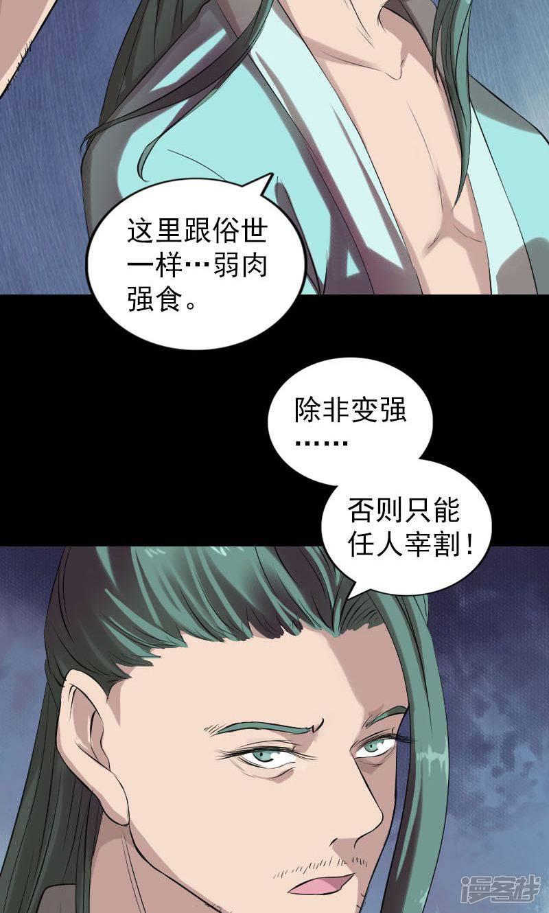 第168话-7