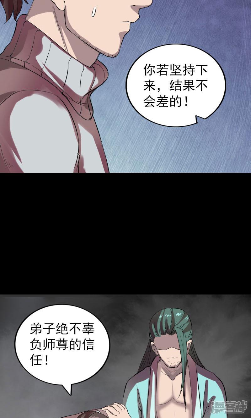 第168话-20