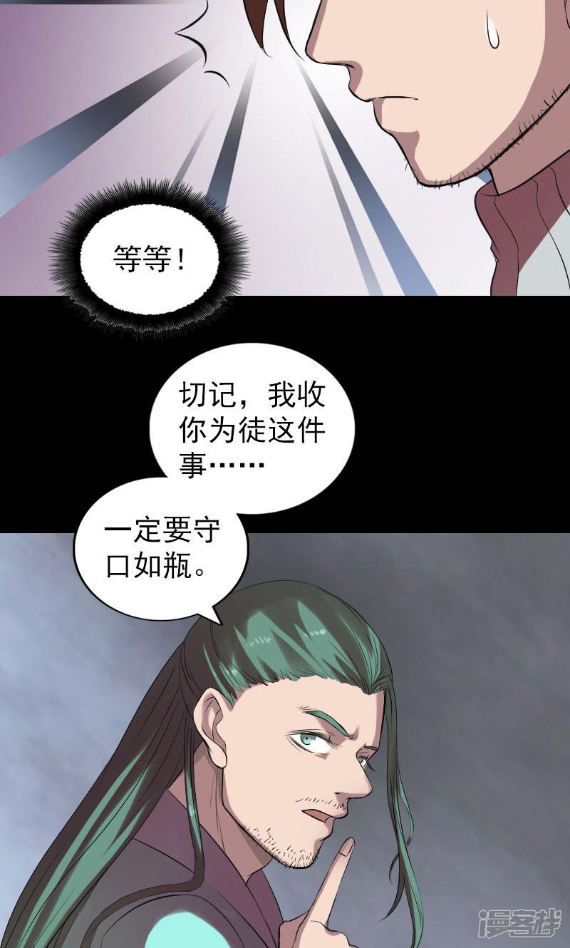 第169话-11