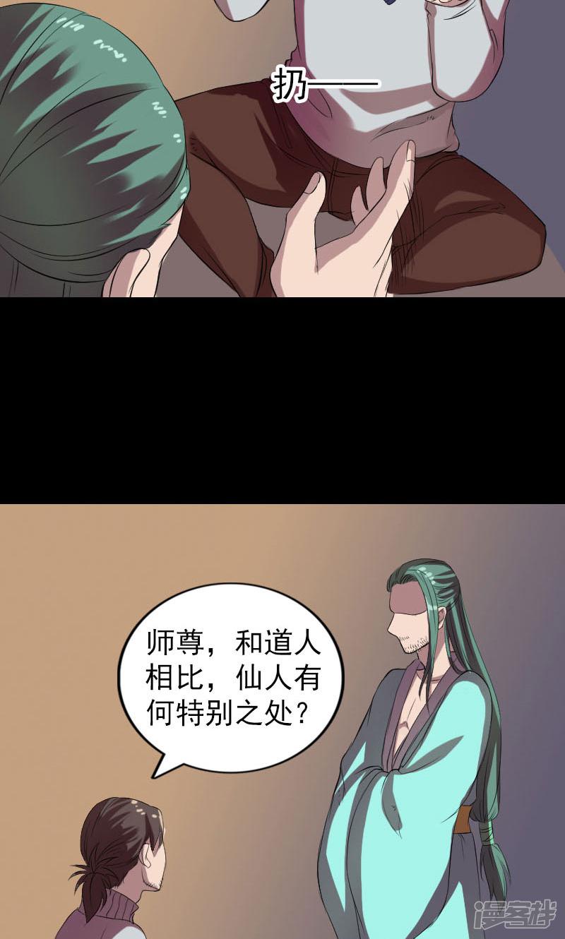 第169话-28