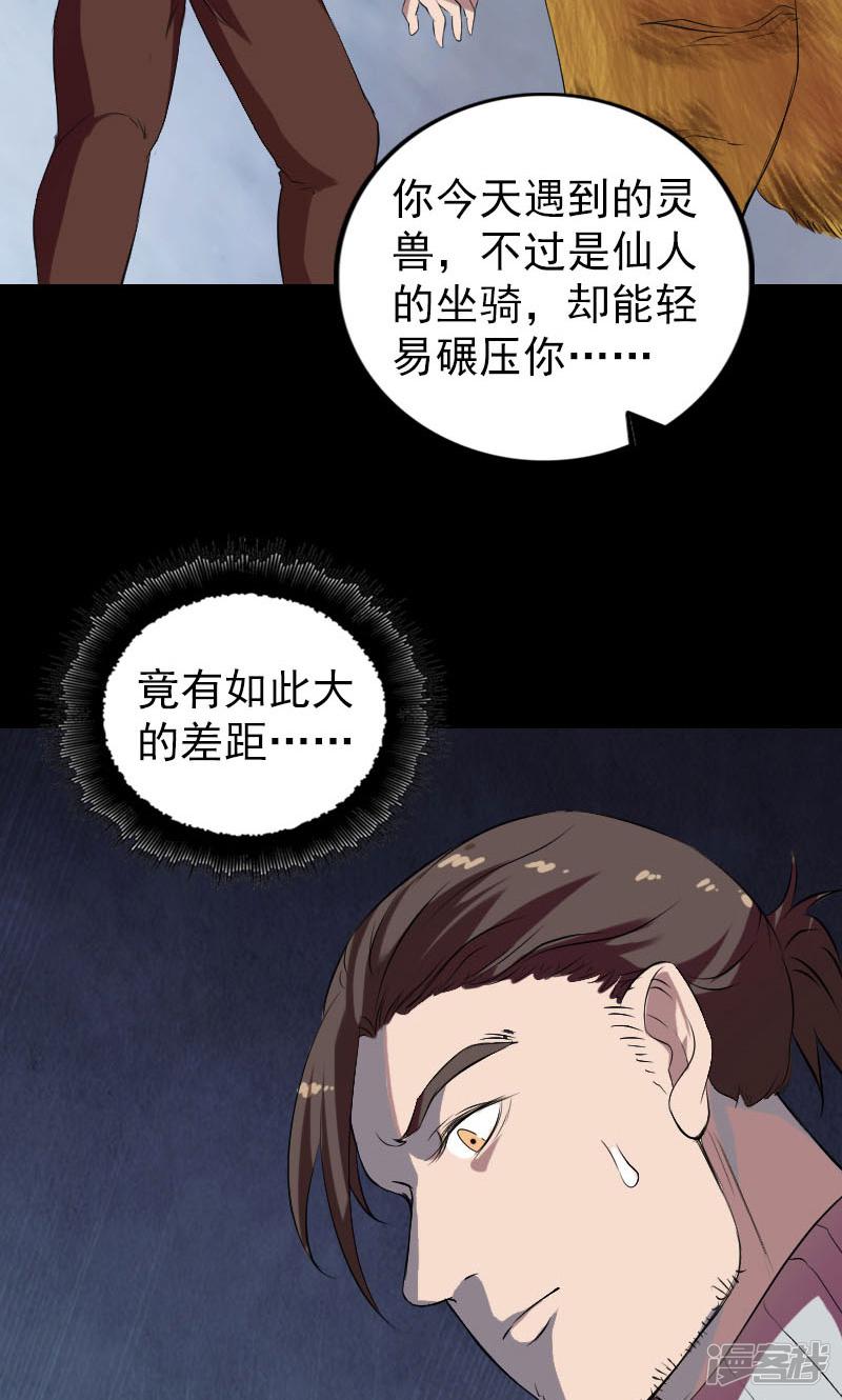 第169话-32