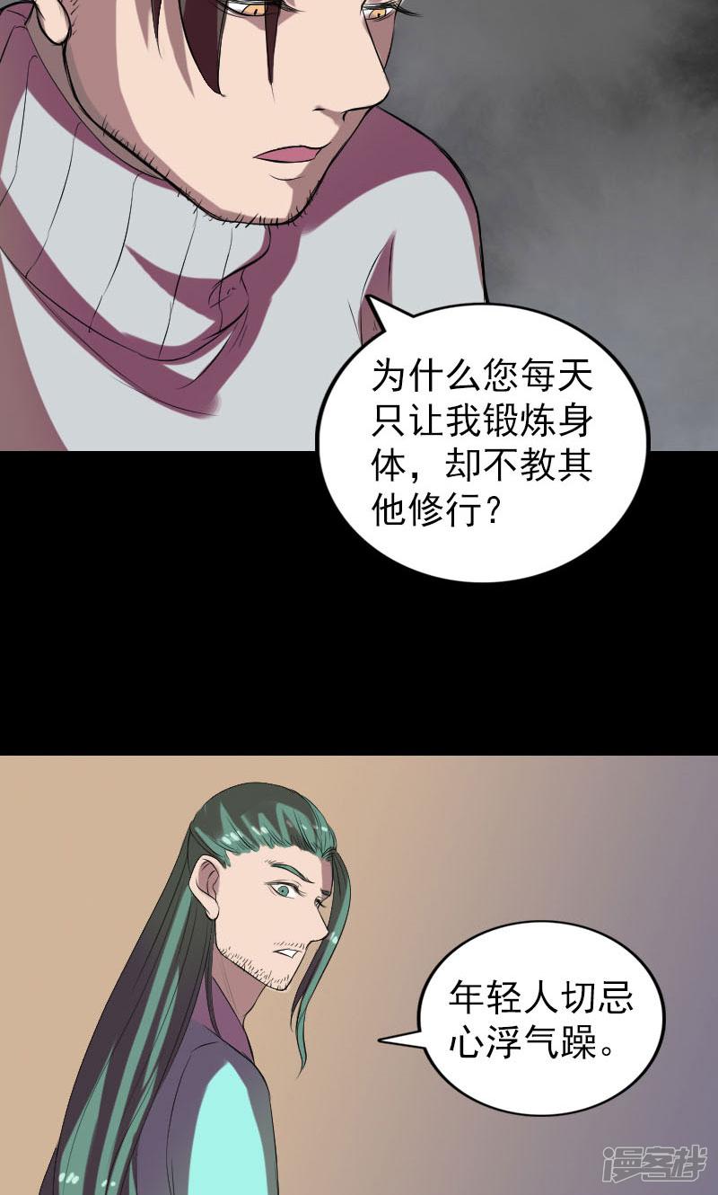 第169话-36