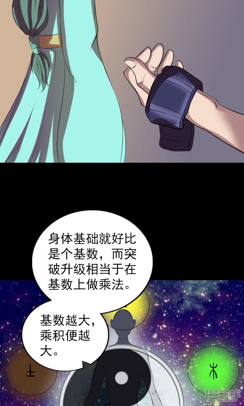 第169话-37