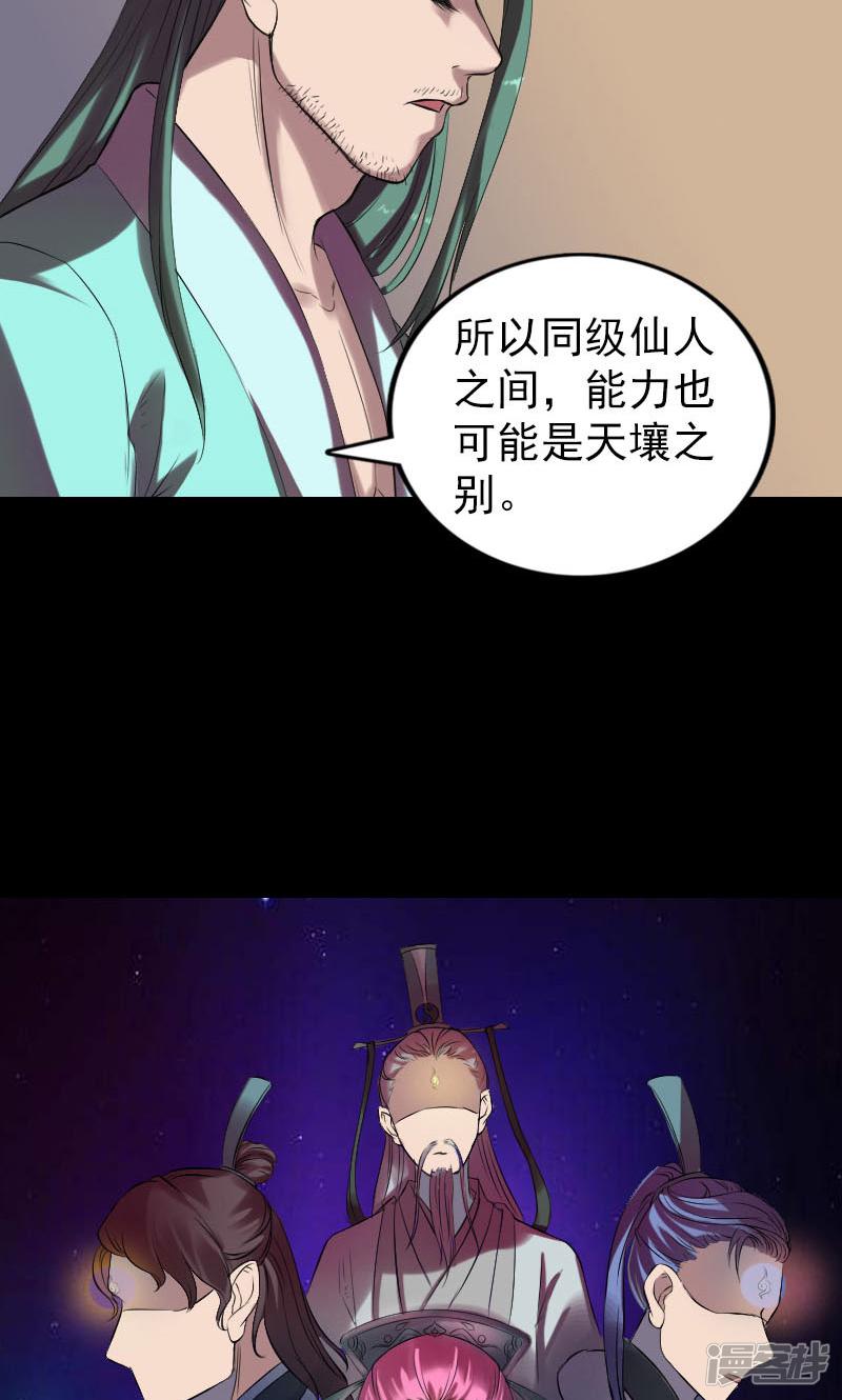 第169话-39