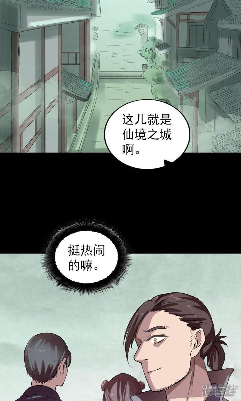 第170话-1