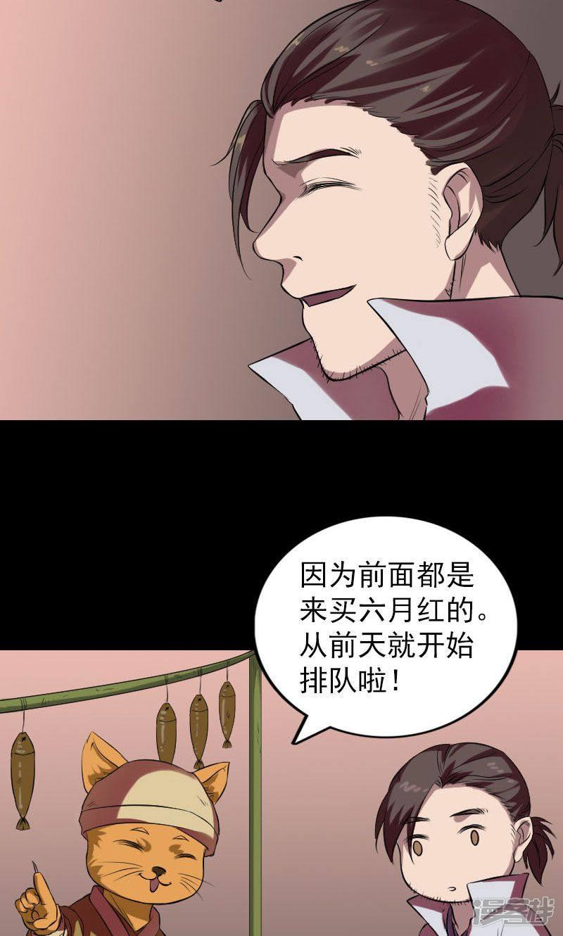 第170话-14