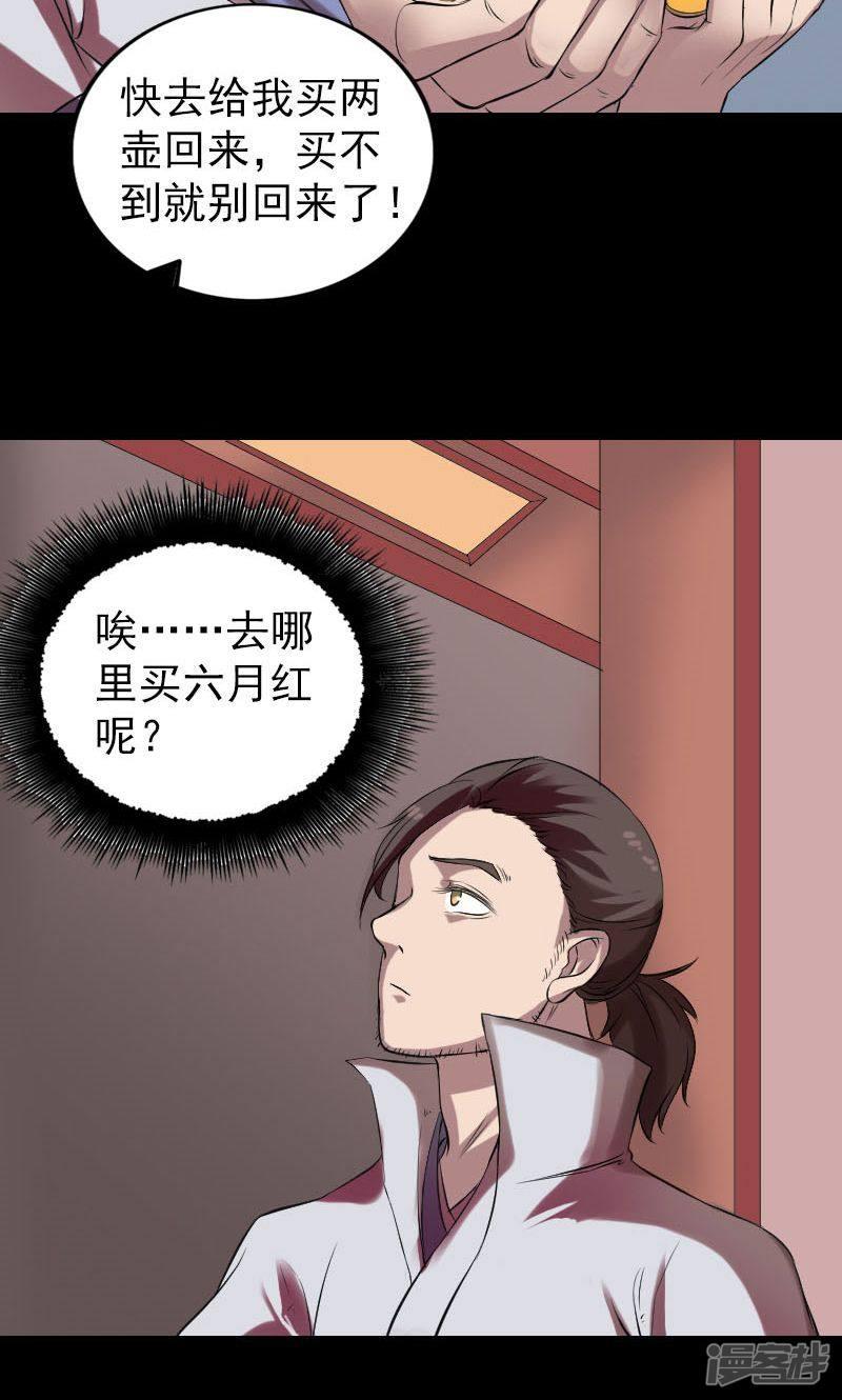 第170话-11