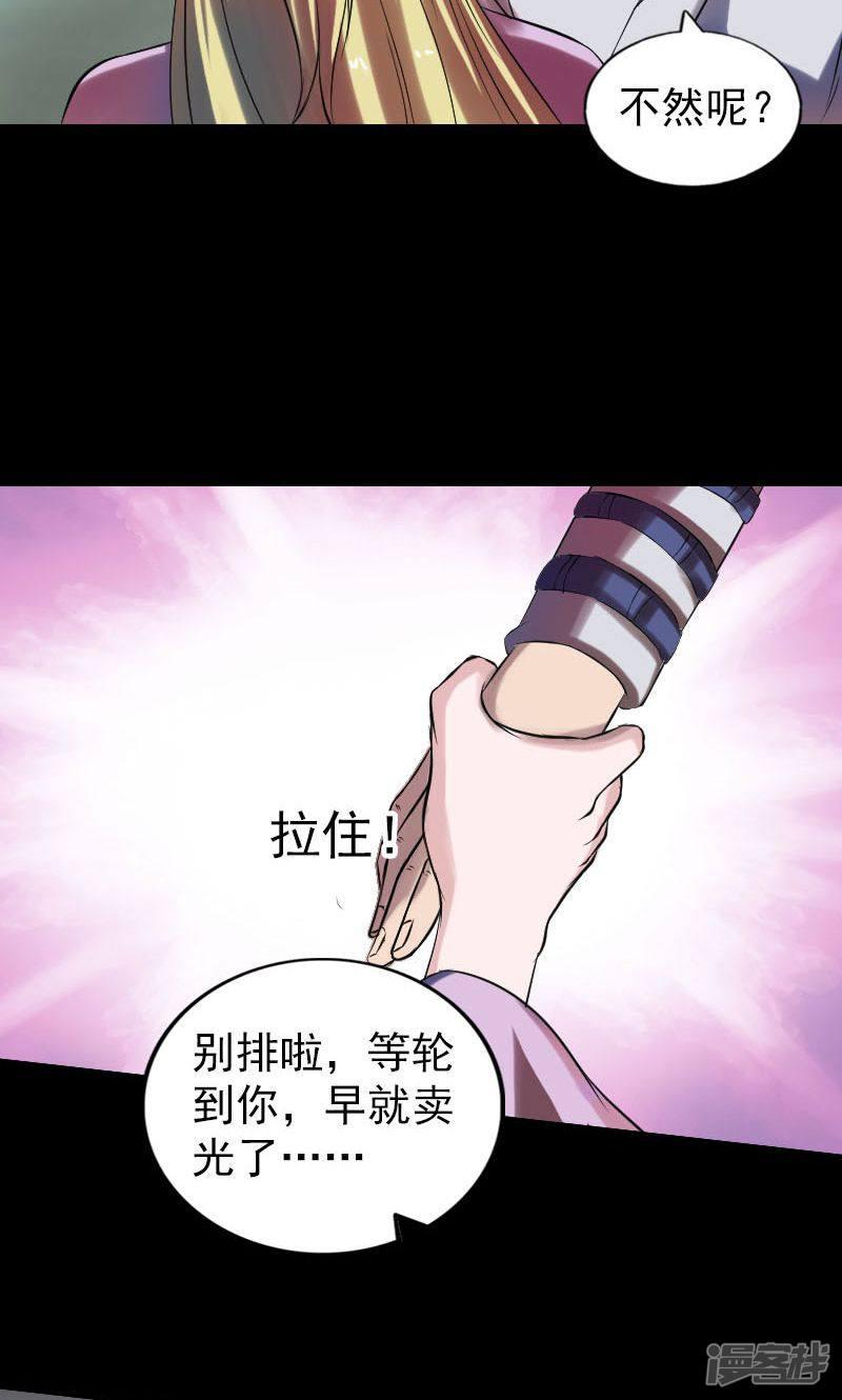 第170话-25