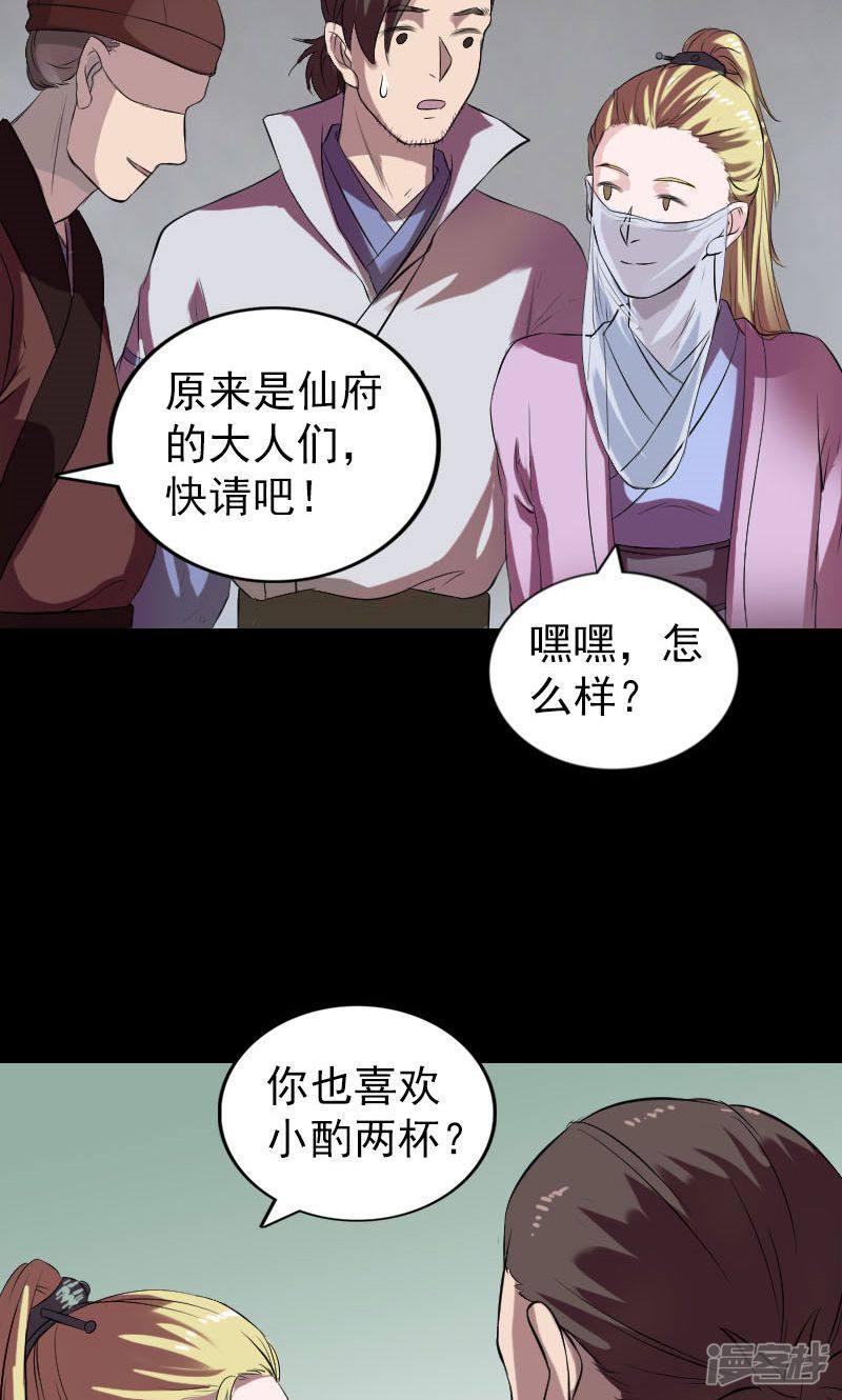 第170话-30