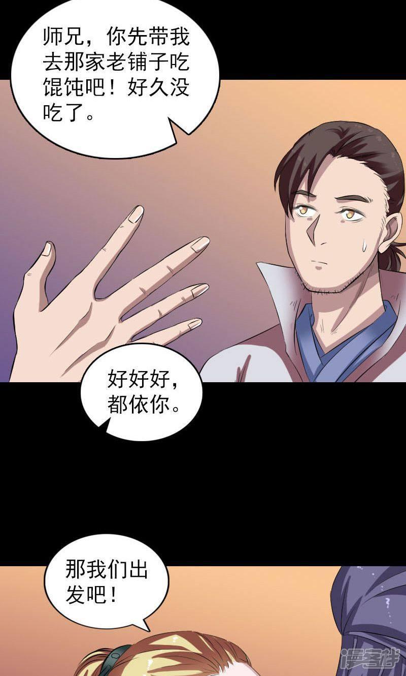 第171话-10