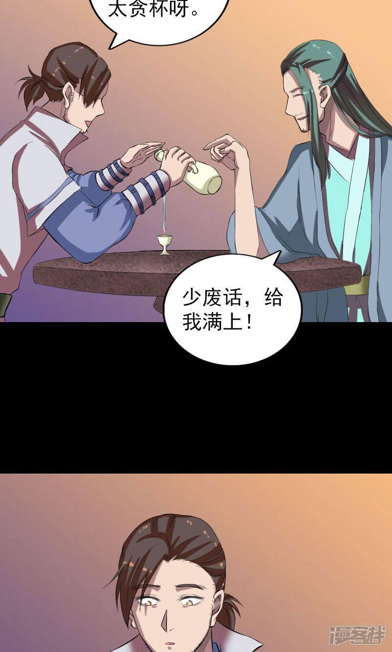 第171话-17