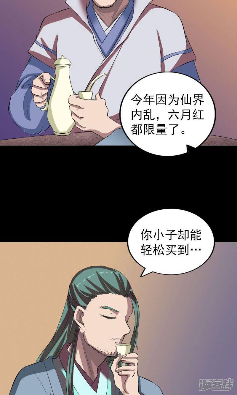 第171话-18