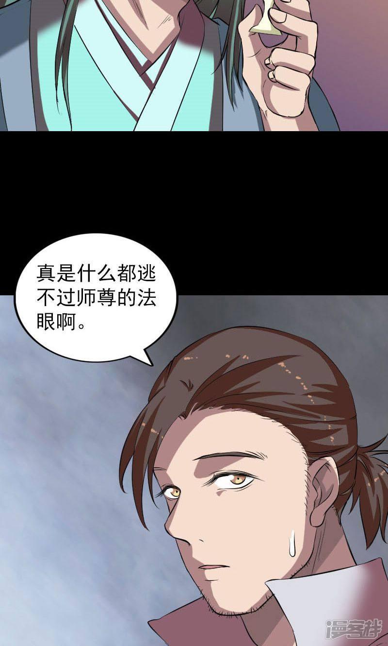 第171话-20