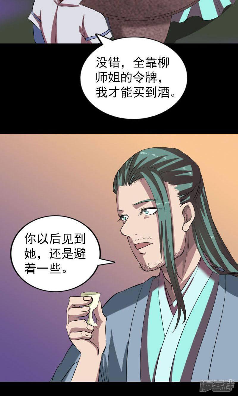 第171话-22