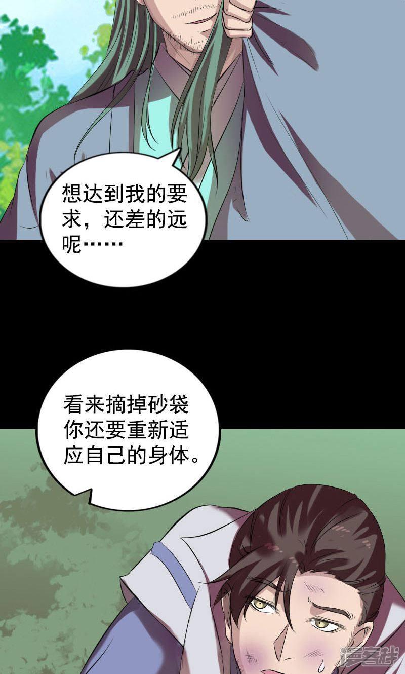 第173话-13