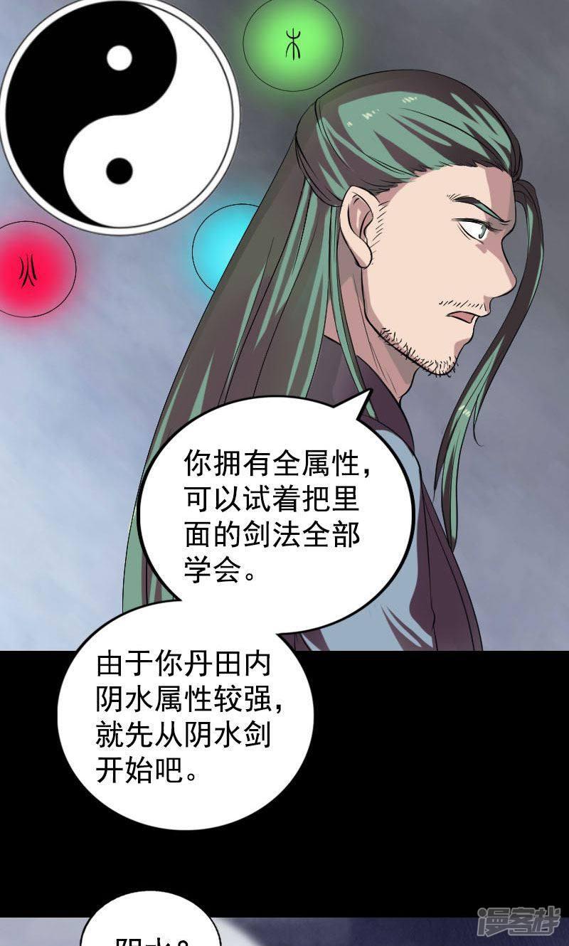 第173话-20