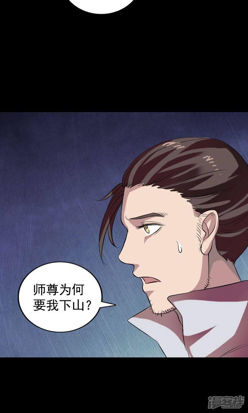 第173话-26