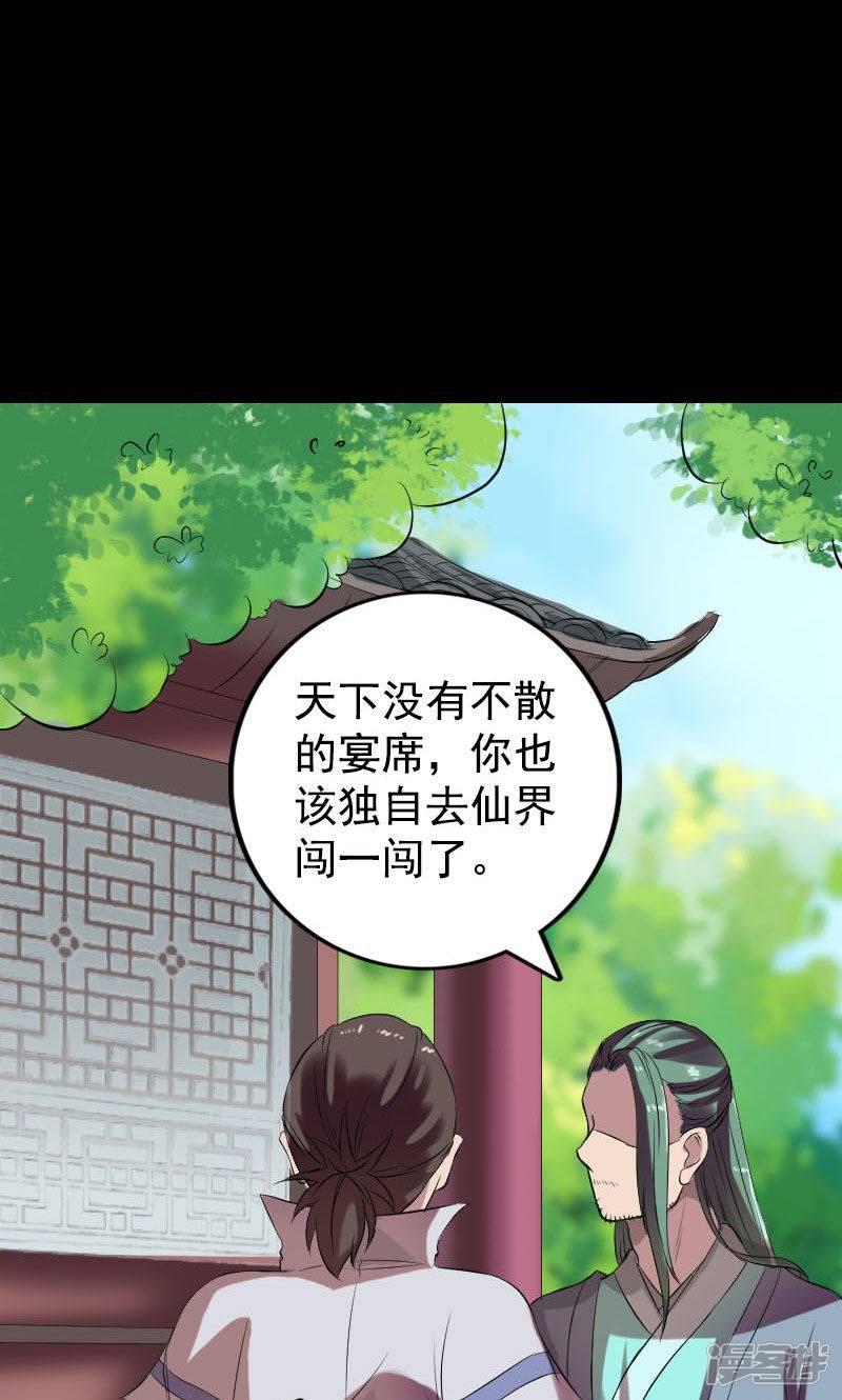 第173话-32